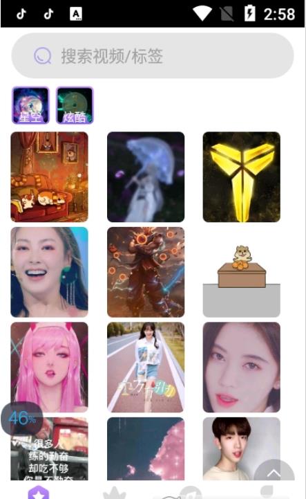 百變主題桌面app截圖3