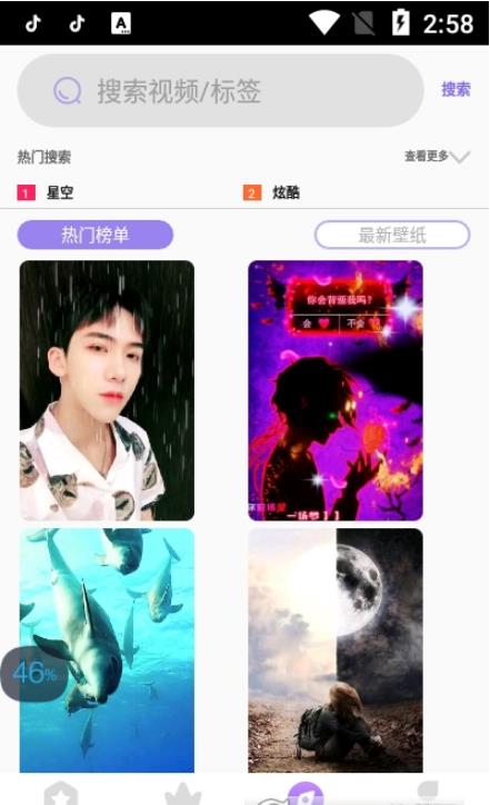 百變主題桌面app截圖1