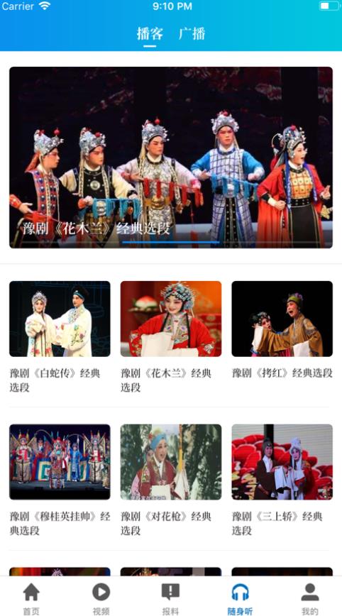 大象新聞客戶端app截圖3