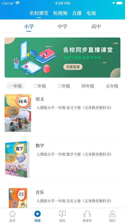大象新聞客戶端app截圖2