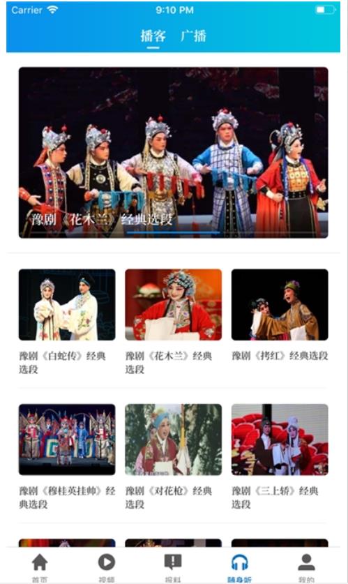 河南大象新聞直播課堂app截圖1