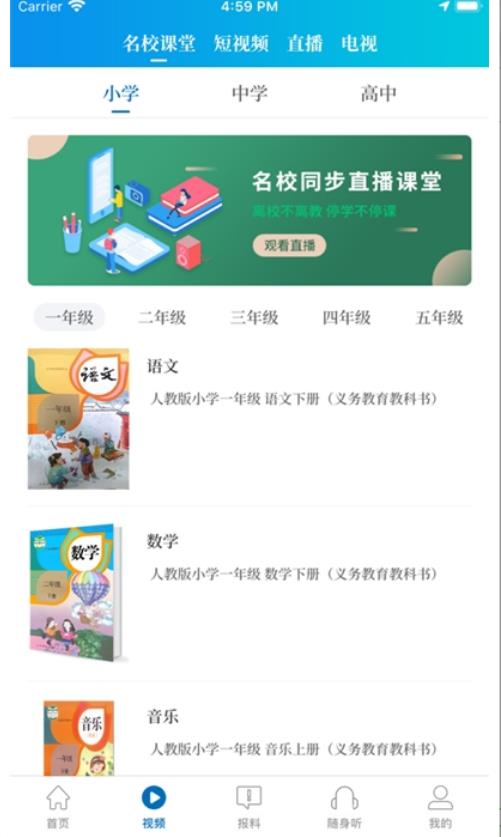 河南大象新聞直播課堂app截圖2