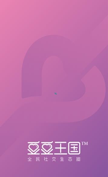 豆豆王國(guó)app截圖2