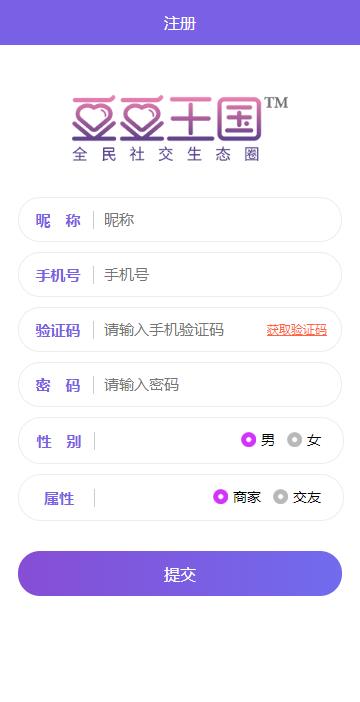 豆豆王國(guó)app截圖3