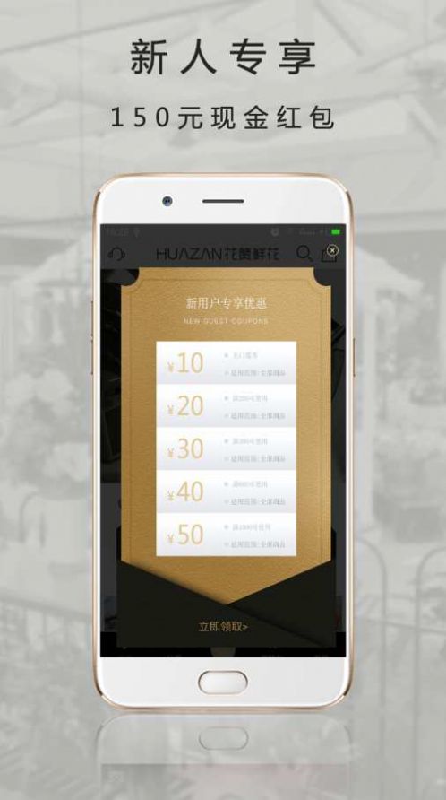 Rosewin鮮花app截圖2