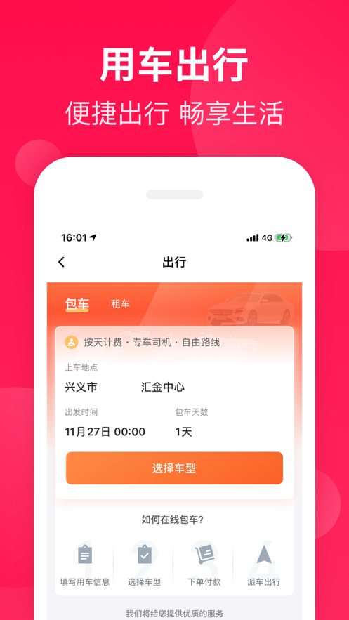 生活plus交水費(fèi)人APP截圖1