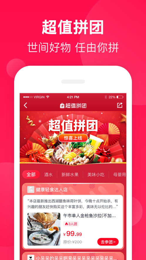 生活plus交水費(fèi)人APP截圖2