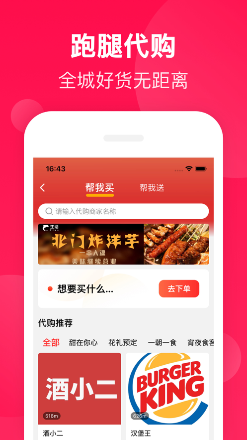 生活plus交水費(fèi)人APP截圖3