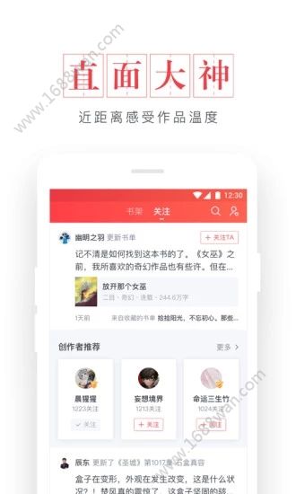 起點(diǎn)讀書app截圖1