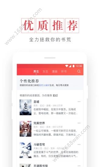 起點(diǎn)讀書app截圖2