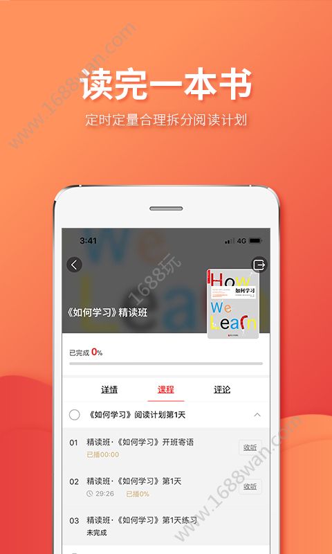 湛廬閱讀app截圖2