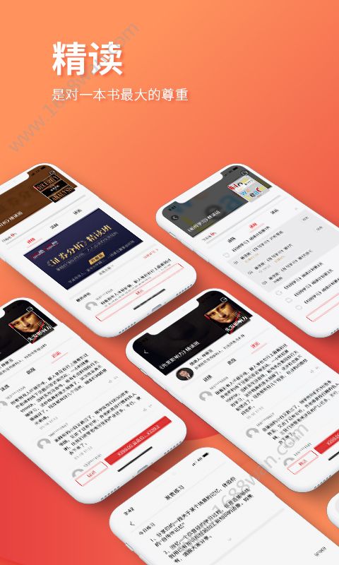 湛廬閱讀app截圖1