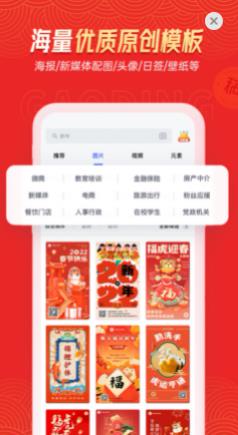 稿定設(shè)計(jì)app截圖3