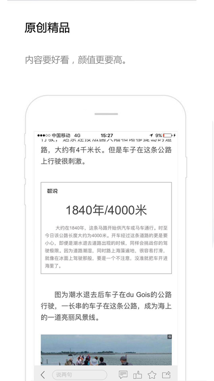 交匯點新聞app截圖3
