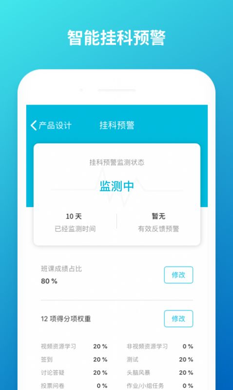 云班課app截圖2