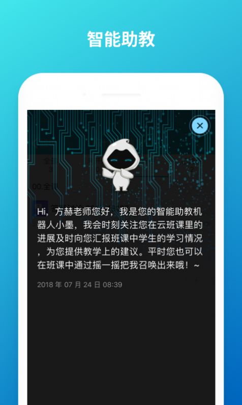 云班課app截圖1