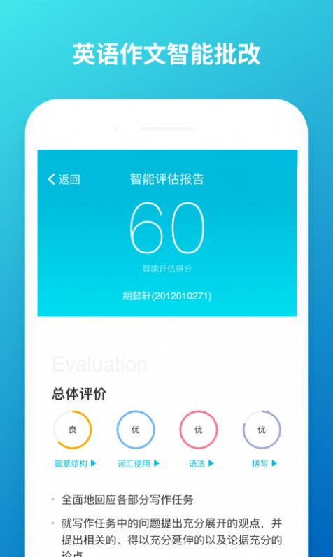 云班課app截圖3