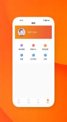 易佑發(fā)電app截圖3