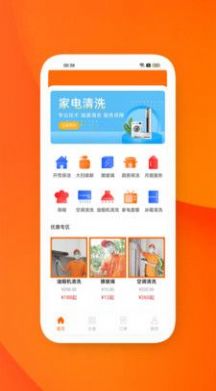 易佑發(fā)電app截圖1