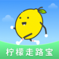 檸檬走路寶app