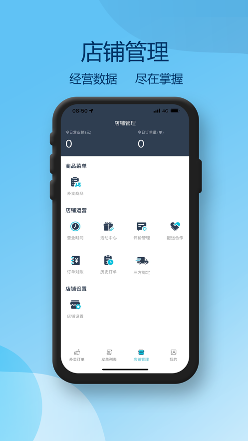 丫快商戶端app截圖1