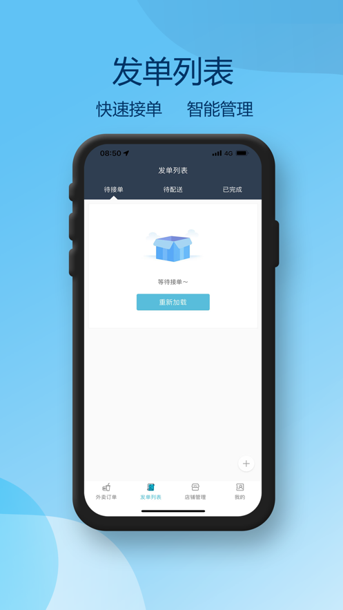 丫快商戶端app截圖2