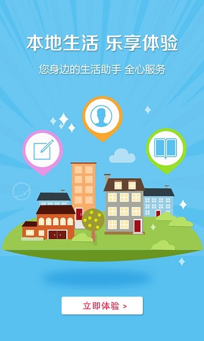 奧德悅生活app截圖3