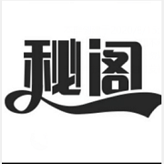 秘閣軟件庫app