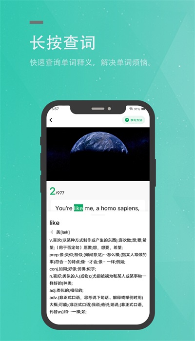 粽子英語app截圖1