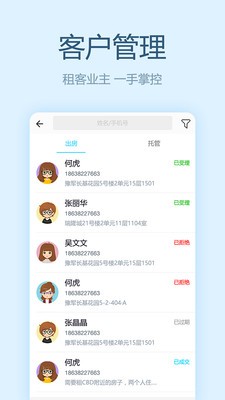 魔飛經(jīng)紀(jì)人app截圖1
