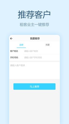魔飛經(jīng)紀(jì)人app截圖2