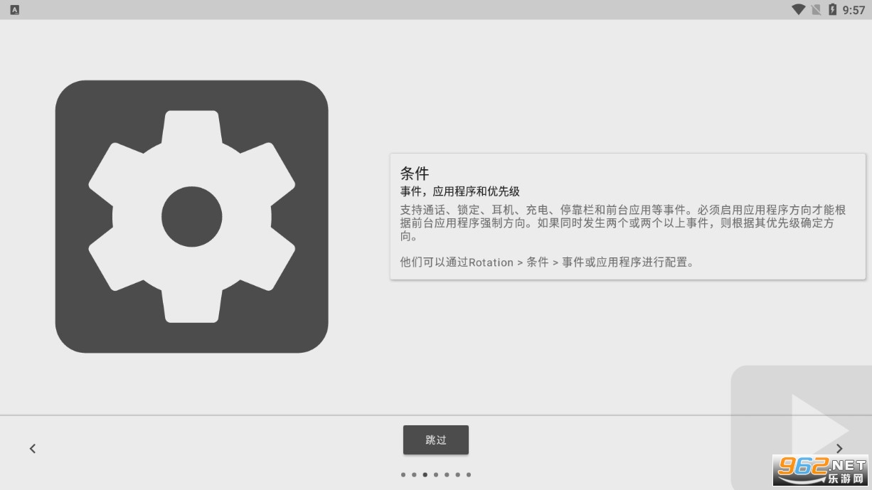 手游豎屏精英app截圖2