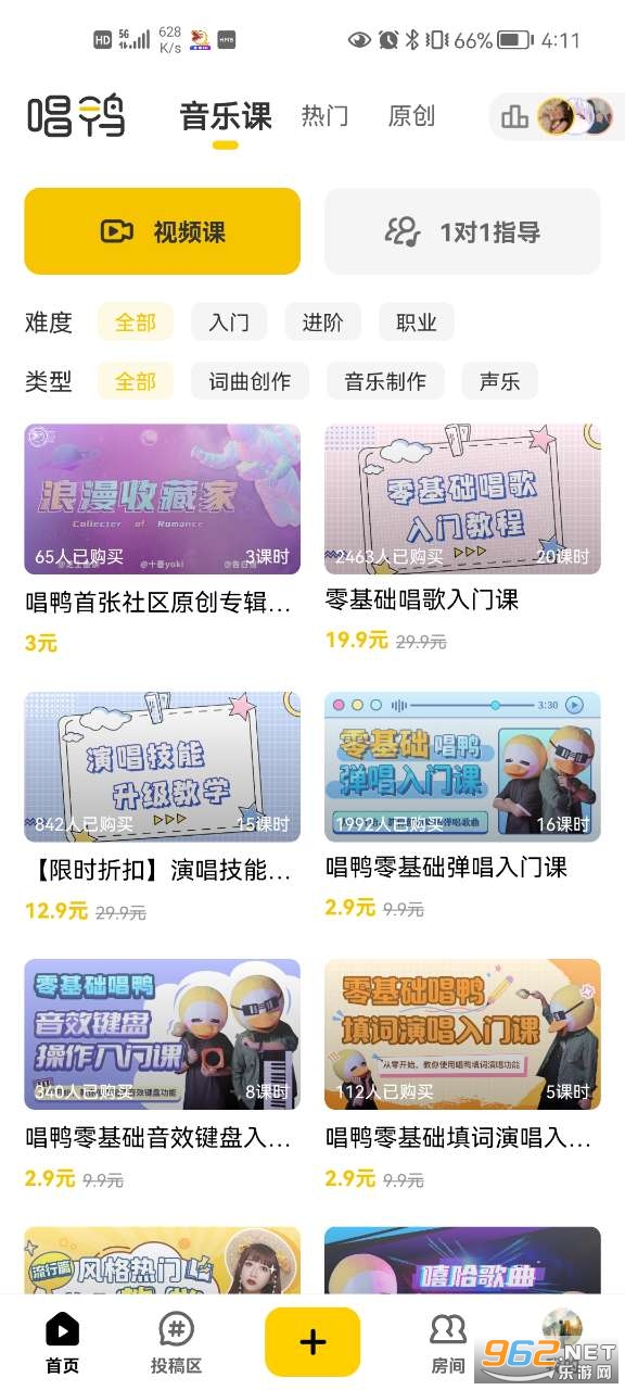 唱鴨app截圖3