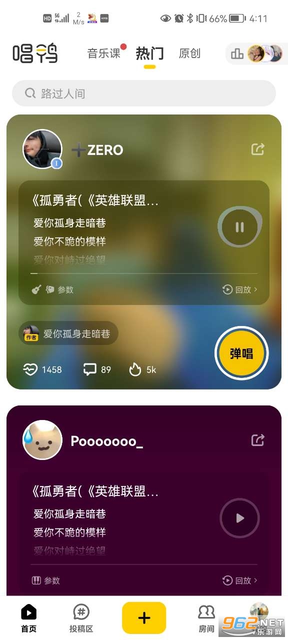 唱鴨app截圖1