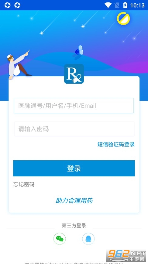 用藥參考app截圖2