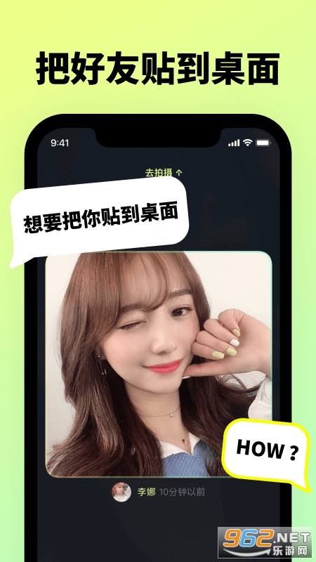 貼貼TieTie app截圖4