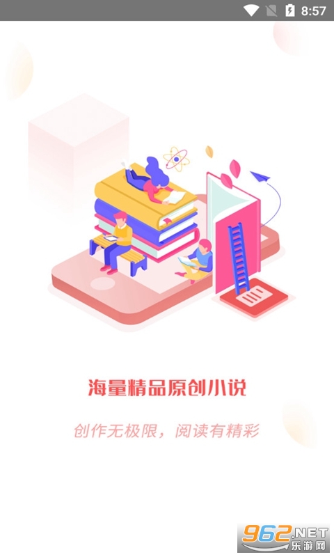 飛盧小說app截圖1