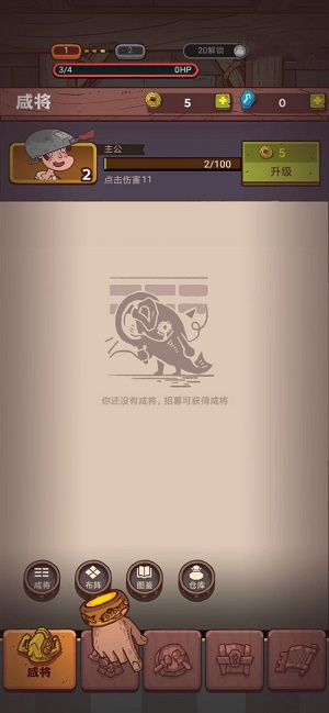 咸魚之王gg修改器app截圖1