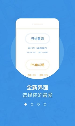 猴哥背詞app截圖2