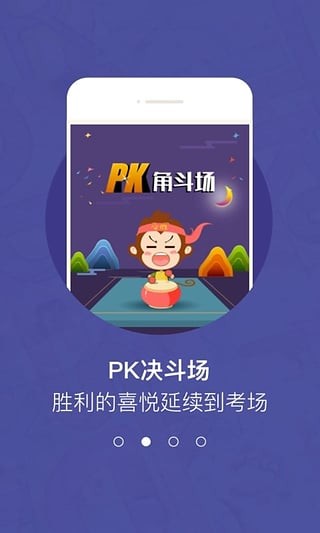 猴哥背詞app截圖3