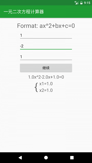 初中學習助手app截圖3