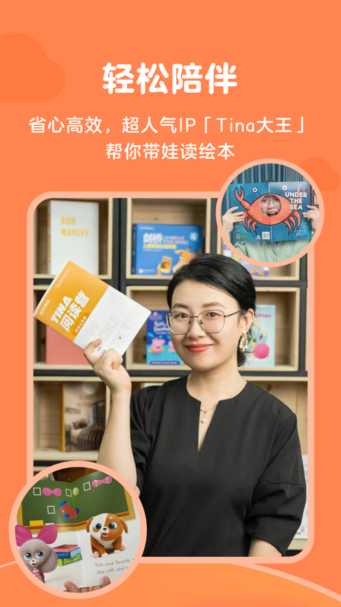 伴魚閱讀營(yíng)app截圖2