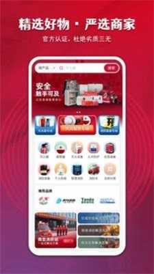中消商城app截圖1
