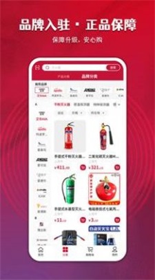中消商城app截圖2