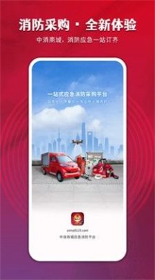 中消商城app截圖3