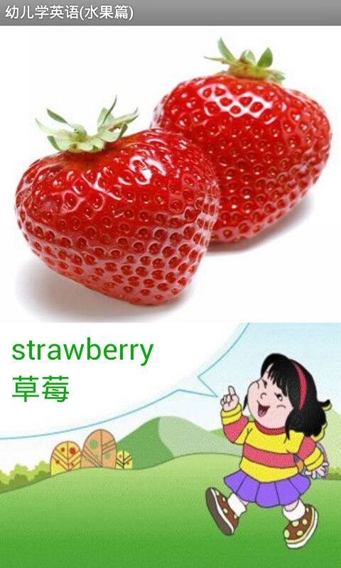 寶寶兒童學(xué)英語(yǔ)app截圖1