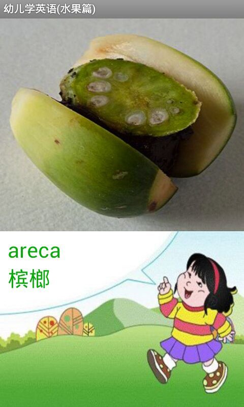 寶寶兒童學(xué)英語(yǔ)app截圖2