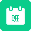 輪班日歷app