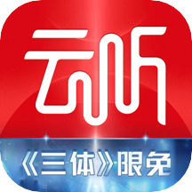 云聽(tīng)app