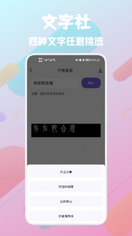 推圖社app截圖2
